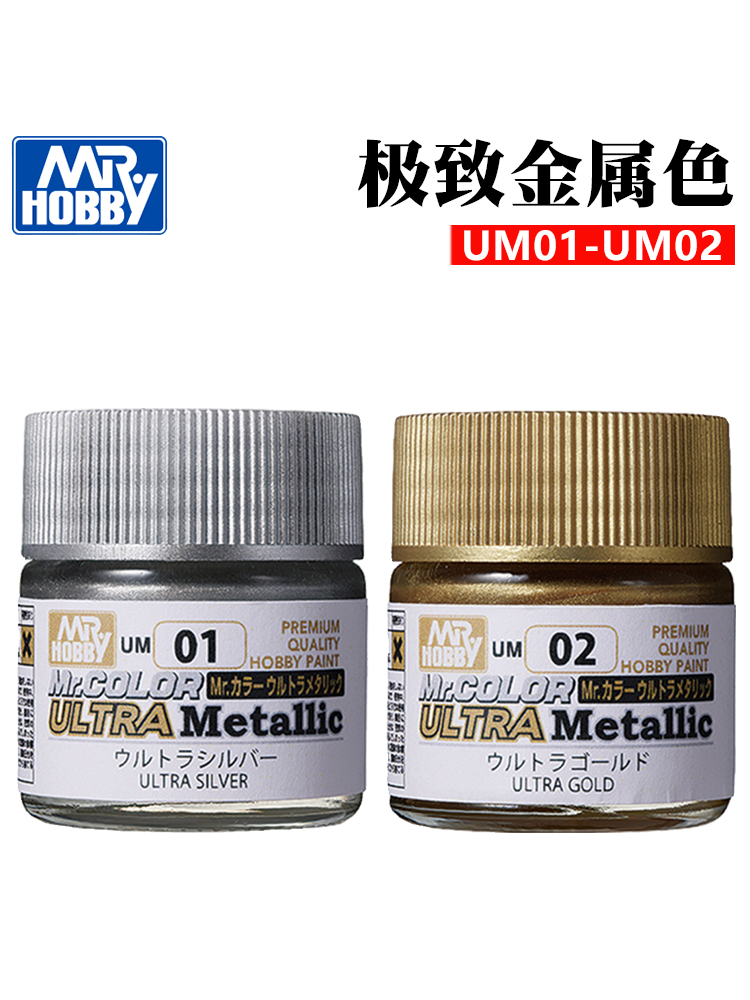 Tamiya Model Paint Set - MR. Bathroom-Peinture à base d'huile BBY,