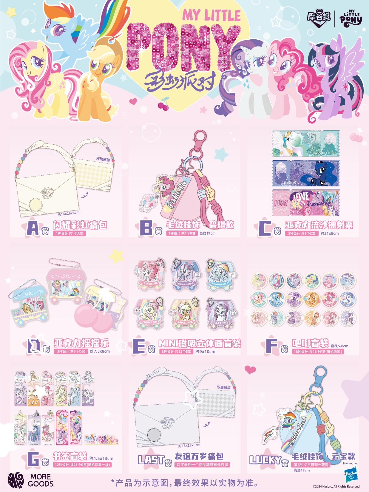 My Little Pony Rainbow Party S - Party Games Board Game avis et prix
