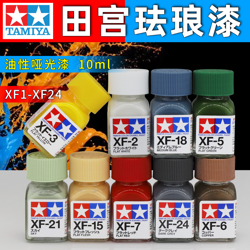 TAMIYA – stylo de coloration e - Tamiya Model Paint Set avis et prix